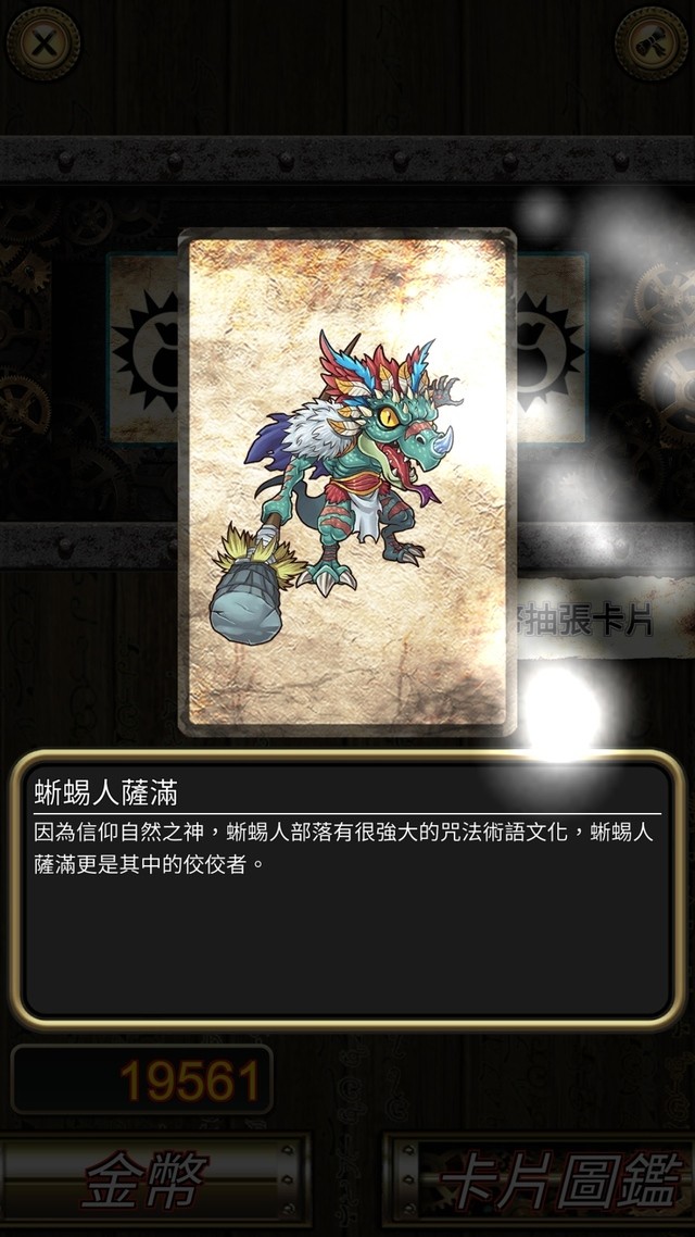 《符文手札》游戏好不好玩?有趣吗?游戏玩法亮点特色介绍