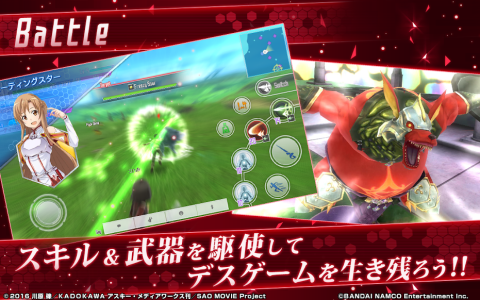 刀剑神域关键斗士日服