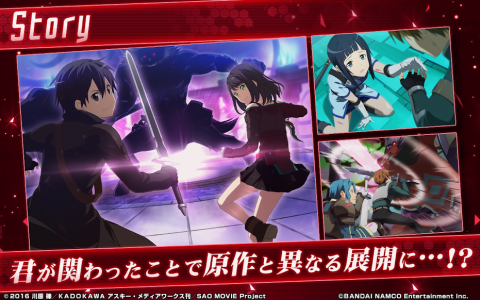 刀剑神域关键斗士日服