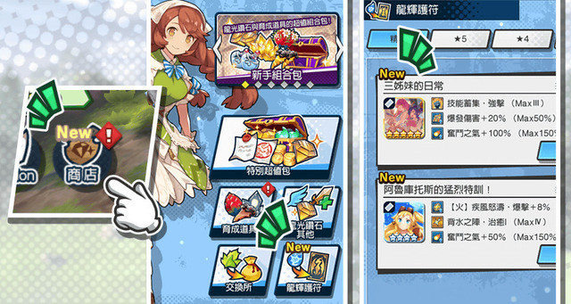 《Dragalia Lost ～失落的龙绊～》「星宿解放团体战」活动介绍公告