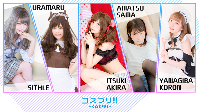 《COSPRI!!》已哪些明星模特为原型?游戏的演出者有谁?