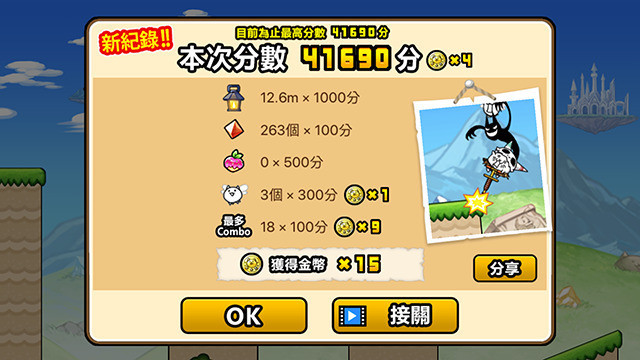 《GO!GO!猫咪大弹跳》这个游戏有趣吗?好不好玩?