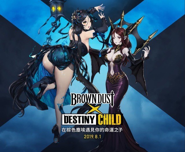 《Brown Dust-棕色尘埃》联合《命运之子DESTINY CHILD》活动公告
