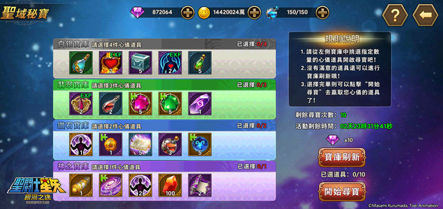 《圣斗士星矢:银河之魂》圣域祕宝怎么玩?新系统介绍