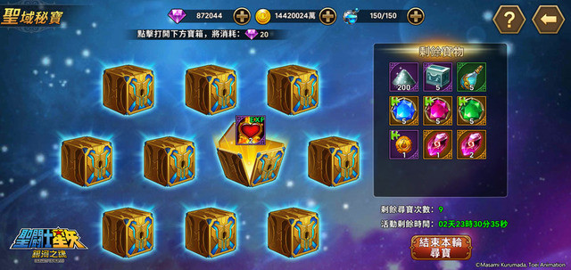 《圣斗士星矢:银河之魂》圣域祕宝怎么玩?新系统介绍