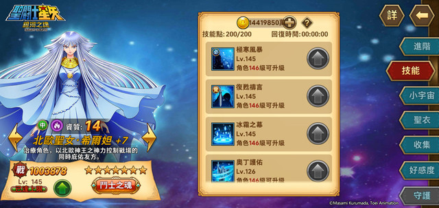 《圣斗士星矢:银河之魂》圣域祕宝怎么玩?新系统介绍