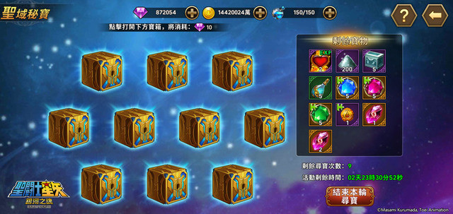 《圣斗士星矢:银河之魂》圣域祕宝怎么玩?新系统介绍