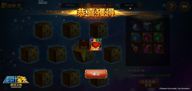 《圣斗士星矢:银河之魂》圣域祕宝怎么玩?新系统介绍