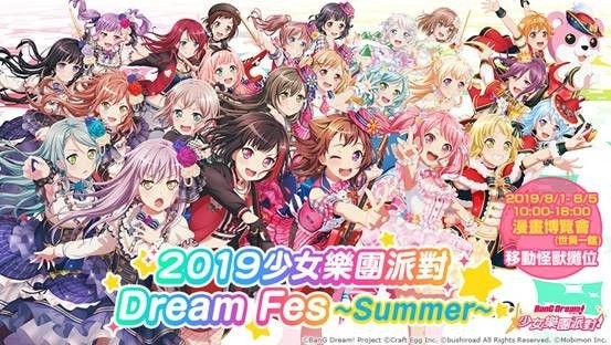 《BanG Dream!少女乐团派对》特别活动Combo王者挑战赛活动介绍