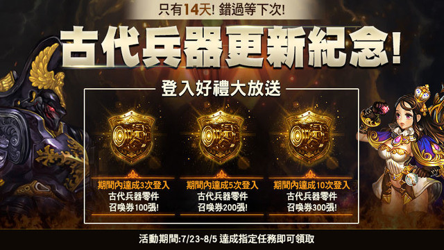 《星之后裔》古代兵器系统全面翻新改版 改成怎么样了?