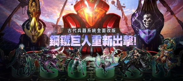 《星之后裔》古代兵器系统全面翻新改版 改成怎么样了?