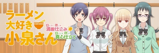 《爱吃拉面的小泉同学》停止营运公告