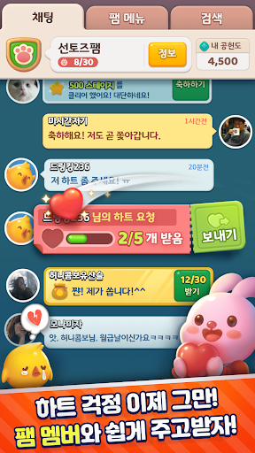 Anipang4
