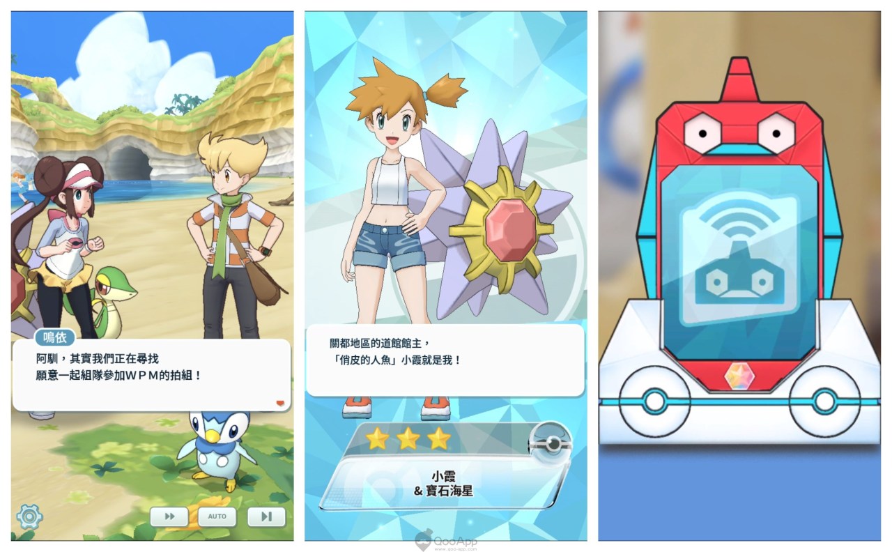 《Pokémon Masters》什么时候可以玩？上架预期意外流出