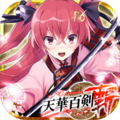 天华百剑-斩-
