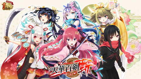 天华百剑-斩-