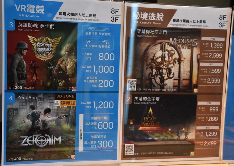 多人 VR 竞赛 Viveland 8D-ZONE7月25日开幕