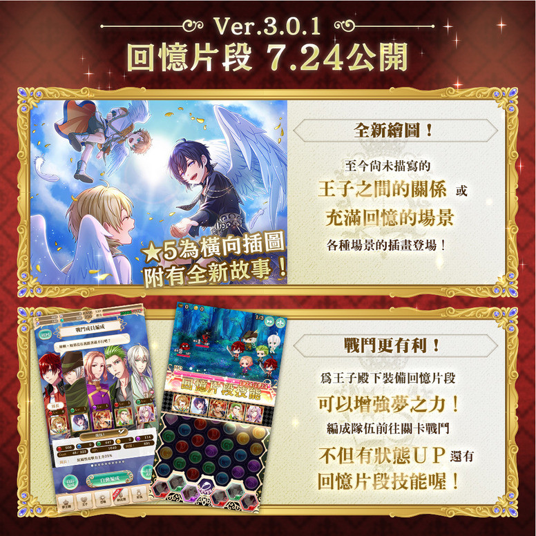 《梦100》第二部第四章主线剧情怎么样?剧情介绍