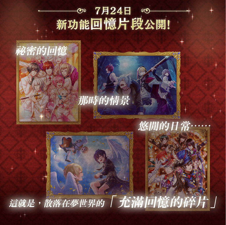 《梦100》第二部第四章主线剧情怎么样?剧情介绍