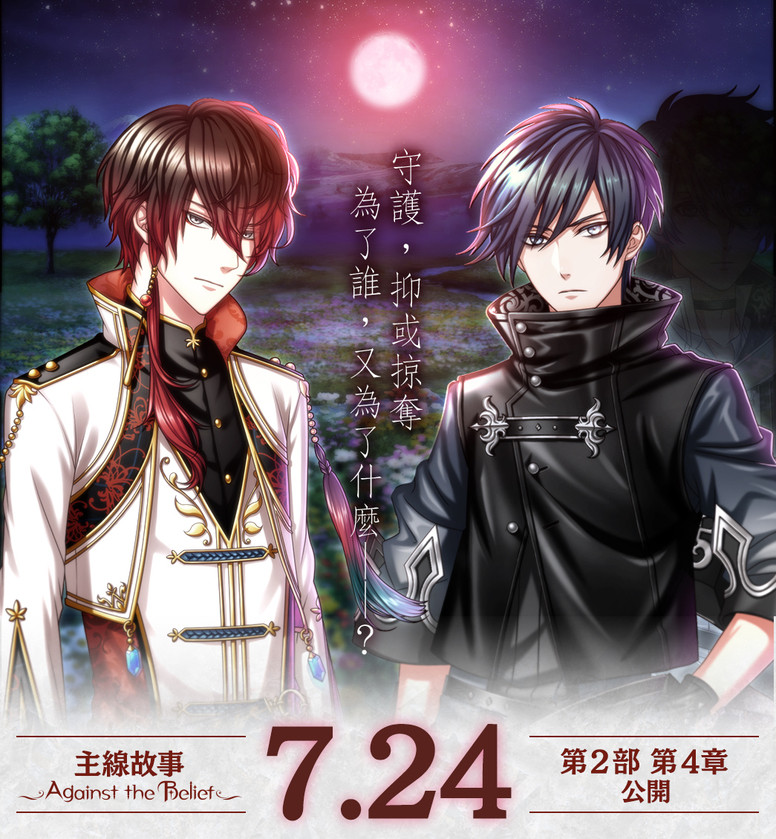 《梦100》第二部第四章主线剧情怎么样?剧情介绍