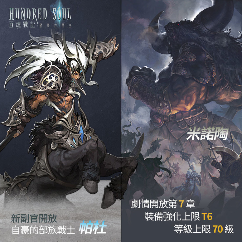 《Hundred Soul 百魂战记》注册预约奖励什么时候发放?怎么拿?