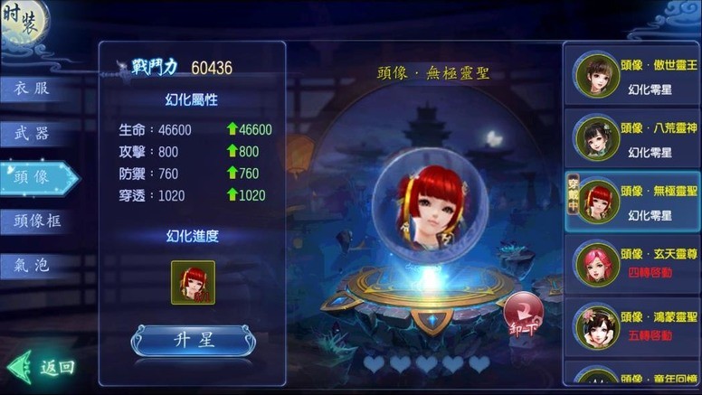 《魔天 Mobile》角色「转职」有什么用?怎么转职?