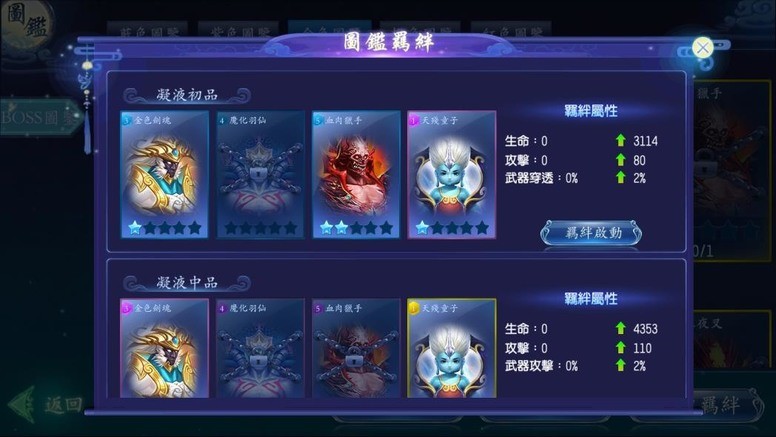 《魔天 Mobile》角色「转职」有什么用?怎么转职?