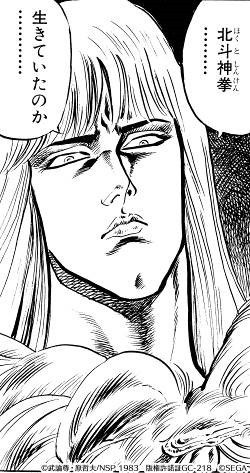 《北斗之拳 传承者再临》 KING 真正身份是什么?角色介绍