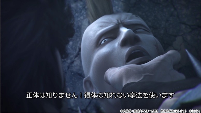 《北斗之拳 传承者再临》 KING 真正身份是什么?角色介绍