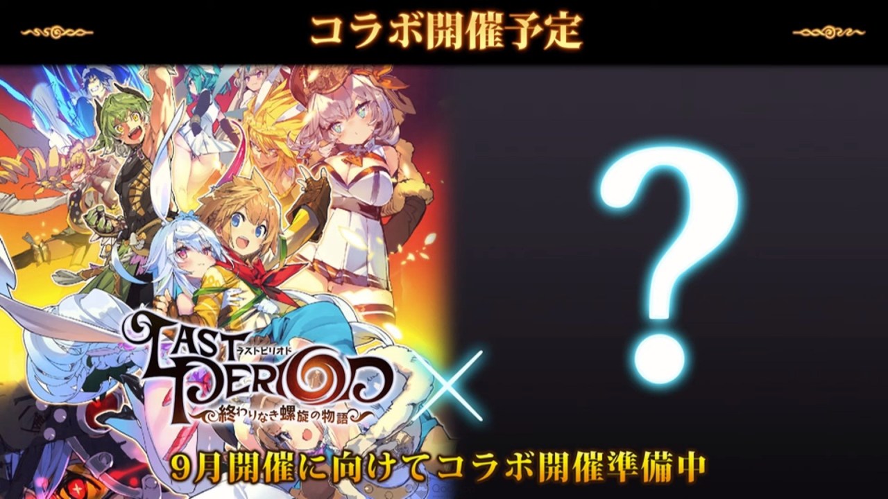 《最终休止符 – 无尽的螺旋物语 –》第二部主线剧情怎么样?剧情介绍