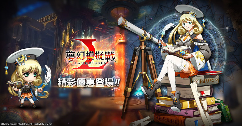 《梦幻模拟战》推出全新限时外观「星穹使者」 展开形象店合作活动