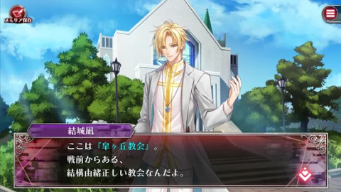 クリムゾンクラン