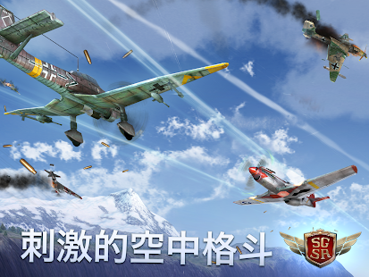 Sky Gamblers: Storm Raiders