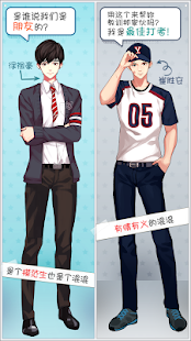 被不良少年盯上-跑腿罗曼史