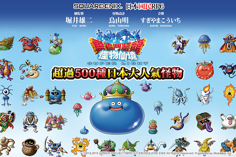 勇者鬥惡龍 怪物仙境 SUPER LIGHT