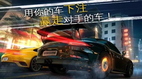 狂野飆車外傳：尬車風暴