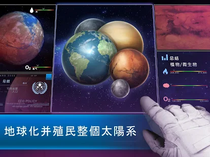 TerraGenesis - Space Colony