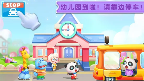 Baby Panda’s School Bus - Let's Drive!