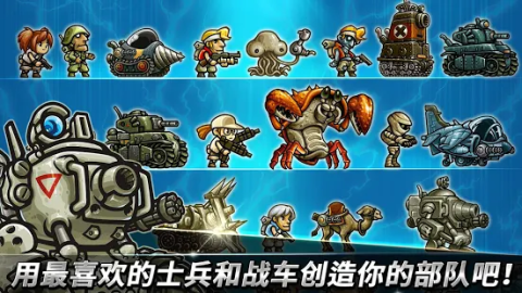 Metal Slug Infinity: Idle Role Playing Game
