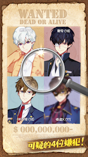 恋爱调查~找出怪盗X