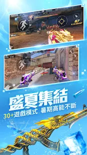 全民槍戰Crisis Action: No.1 FPS Game