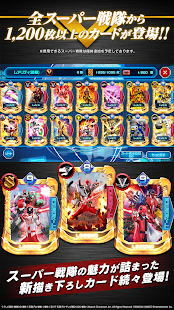 超级战队传奇之战