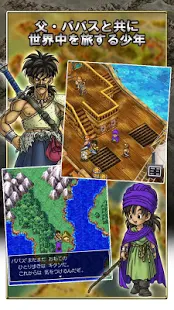 勇者斗恶龙V：天空的新娘