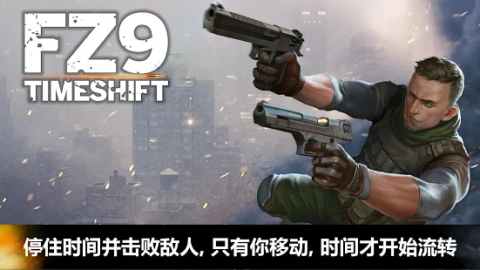 FZ9: Timeshift - Di sản của Chiến tranh Lạnh