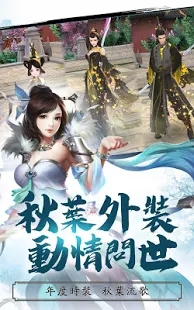 新劍俠情緣手機版2018