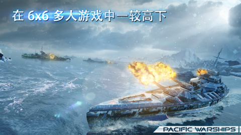Pacific Warships: Online Wargame PvP Naval Shooter