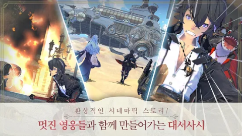 Exos Heroes（韩服）