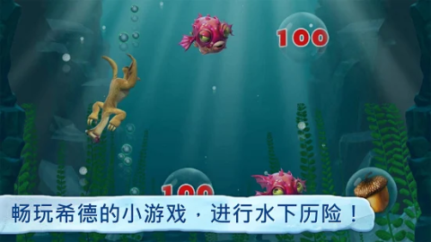 冰川时代：村庄