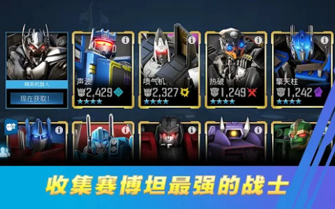 变形金刚：百炼为战