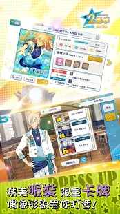 偶像夢幻祭（台服）